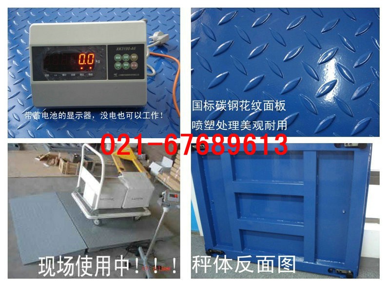 供应桂阳县5吨电子地磅秤